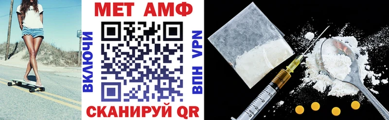 АМФЕТАМИН VHQ  Купить закладки  Копейск 