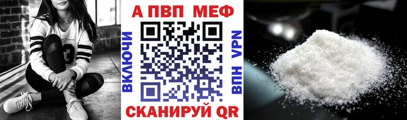 A PVP Соль  Купить закладки  Копейск 