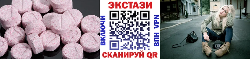 Купить  Копейск  ЭКСТАЗИ круглые 
