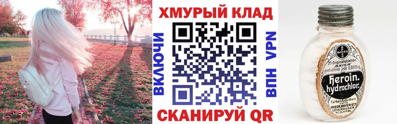 ГЕРОИН афганец  Купить  Копейск 