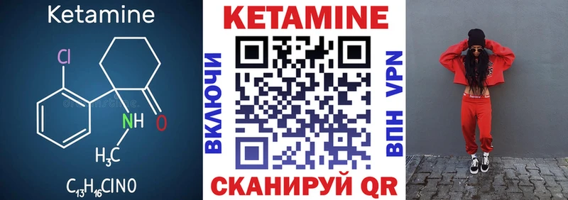 Купить Копейск КЕТАМИН VHQ