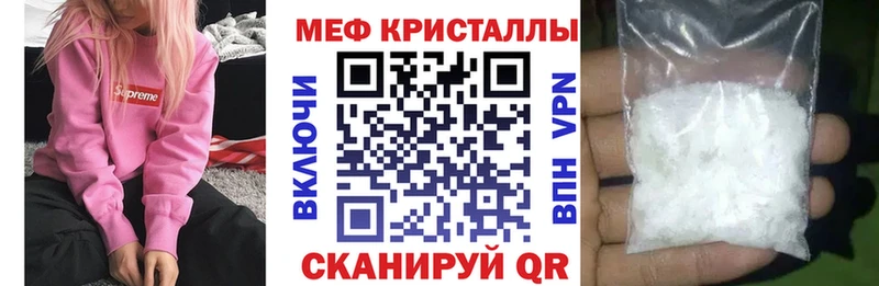 Купить закладки Копейск МЕФ mephedrone