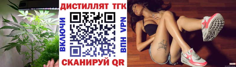 ТГК жижа Купить закладки Копейск